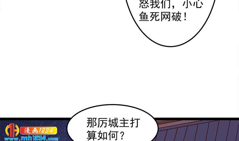 《一代诡妃》第294话 不服就来跟我打 第16页