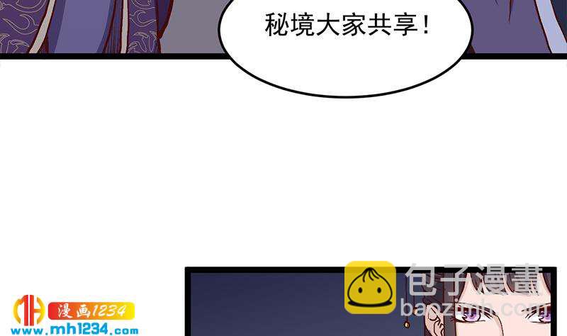 《一代诡妃》第294话 不服就来跟我打 第19页