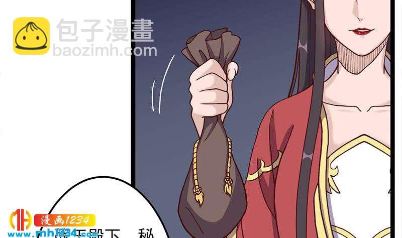 《一代诡妃》第294话 不服就来跟我打 第20页