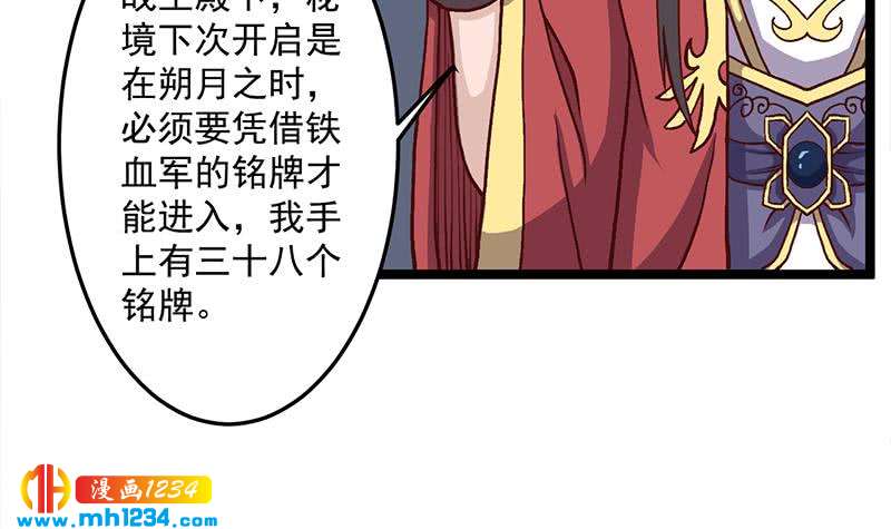 《一代诡妃》第294话 不服就来跟我打 第21页