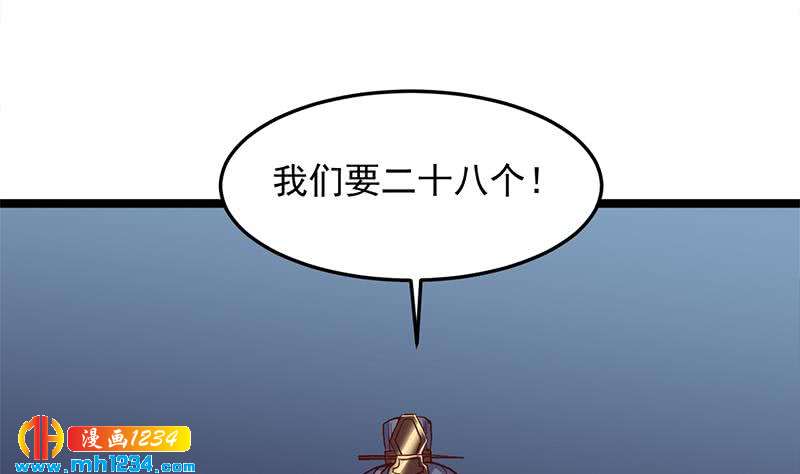 《一代诡妃》第294话 不服就来跟我打 第22页