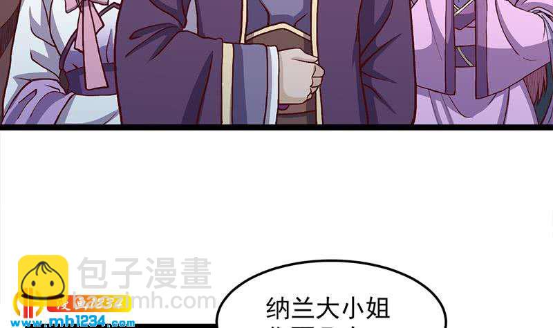 《一代诡妃》第294话 不服就来跟我打 第24页