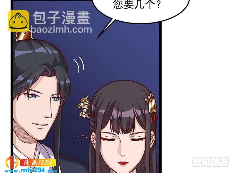 《一代诡妃》第294话 不服就来跟我打 第25页