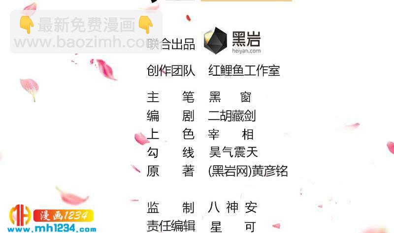 《一代诡妃》第294话 不服就来跟我打 第2页