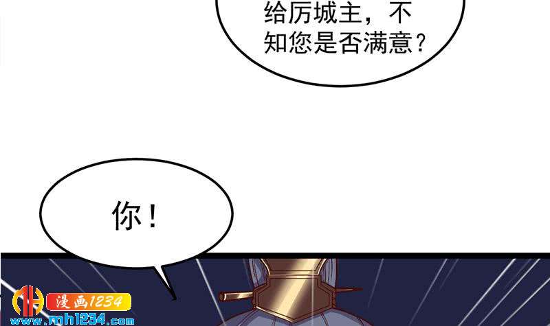 《一代诡妃》第294话 不服就来跟我打 第30页