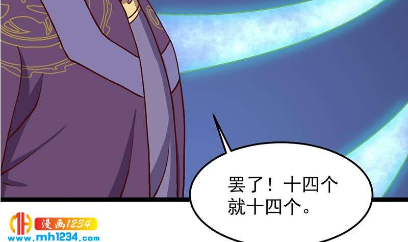 《一代诡妃》第294话 不服就来跟我打 第43页