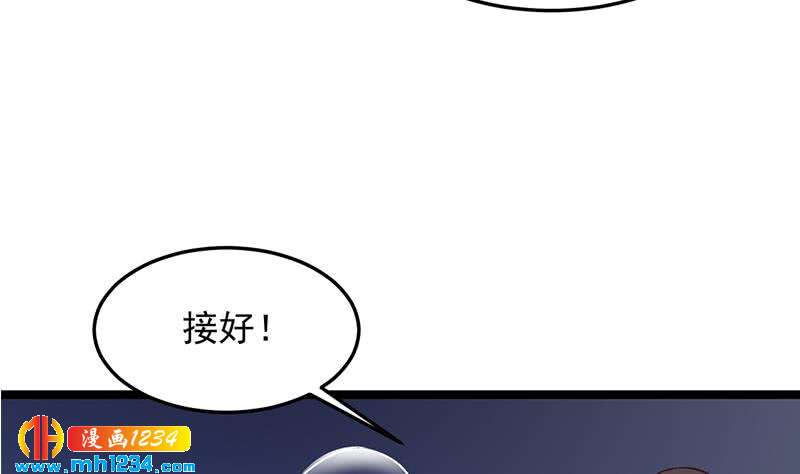 《一代诡妃》第294话 不服就来跟我打 第44页