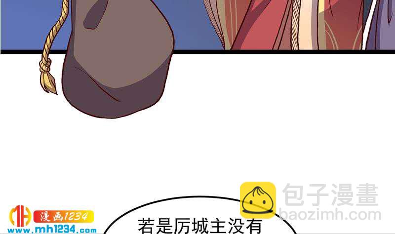 《一代诡妃》第294话 不服就来跟我打 第46页