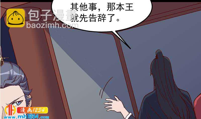 《一代诡妃》第294话 不服就来跟我打 第47页