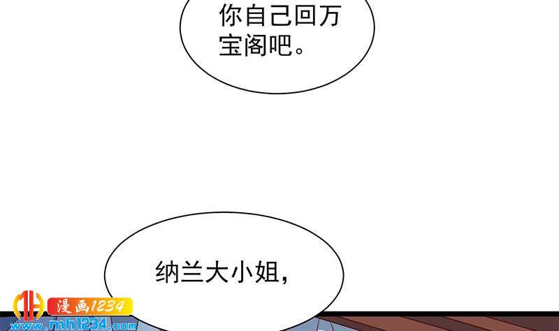 《一代诡妃》第296话 夜中密谈 第10页