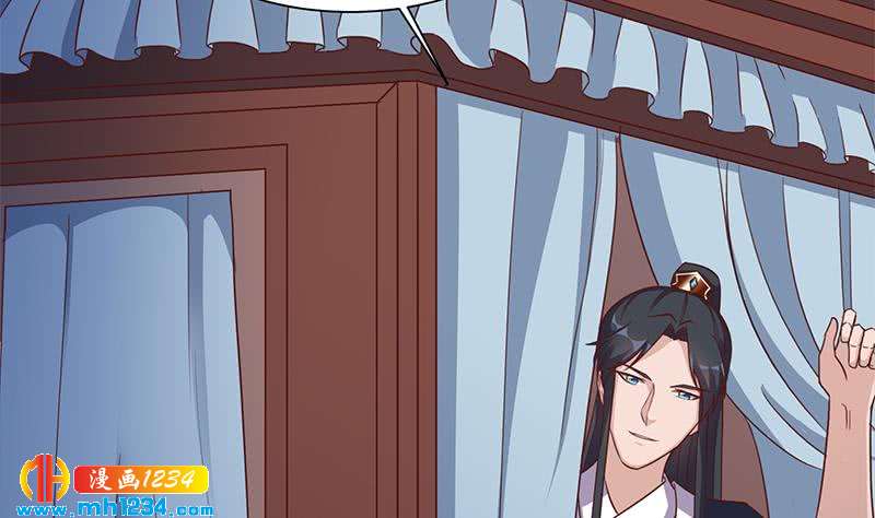《一代诡妃》第296话 夜中密谈 第11页