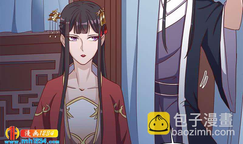 《一代诡妃》第296话 夜中密谈 第12页