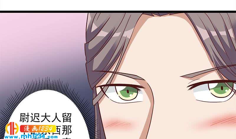 《一代诡妃》第296话 夜中密谈 第16页