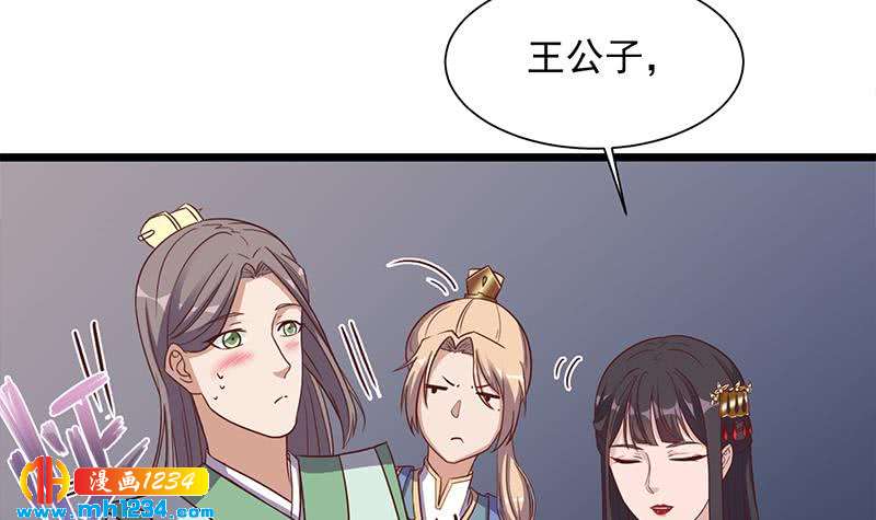 《一代诡妃》第296话 夜中密谈 第18页