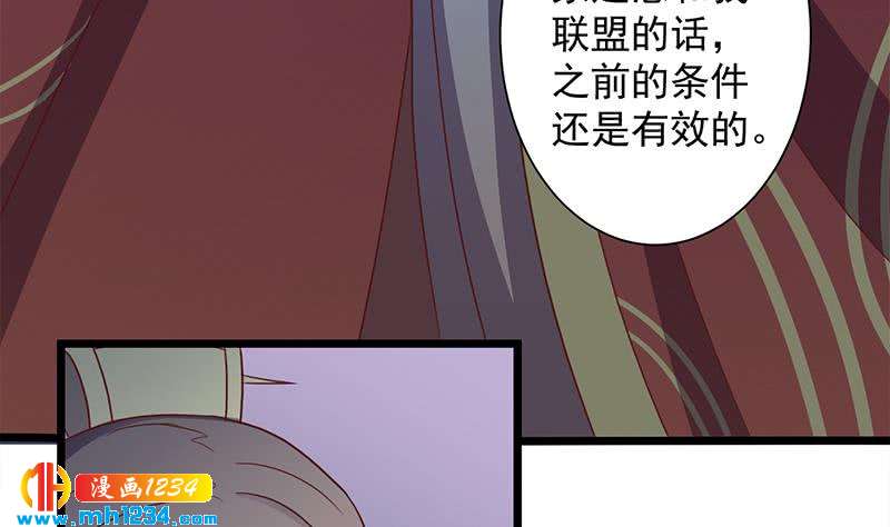 《一代诡妃》第296话 夜中密谈 第26页