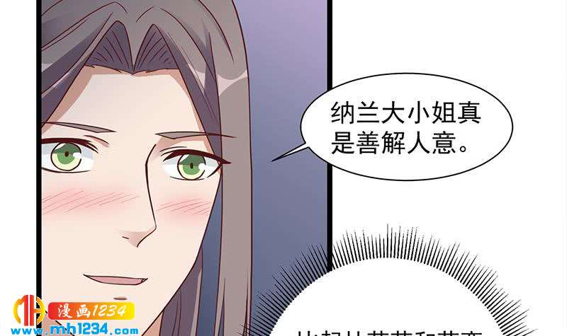 《一代诡妃》第296话 夜中密谈 第27页