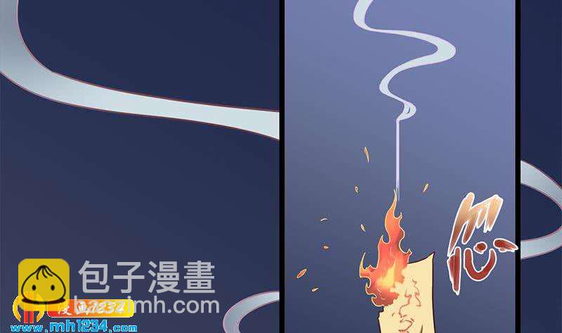 《一代诡妃》第296话 夜中密谈 第37页