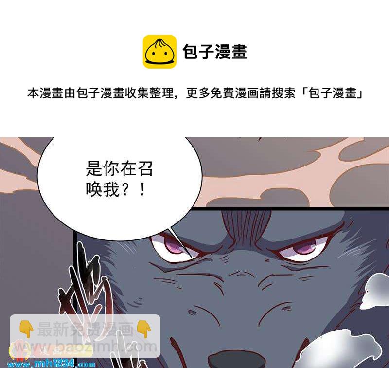 《一代诡妃》第296话 夜中密谈 第43页