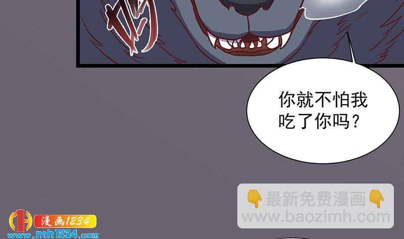 《一代诡妃》第296话 夜中密谈 第44页