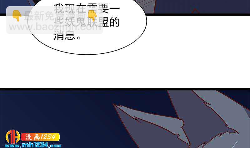 《一代诡妃》第296话 夜中密谈 第47页