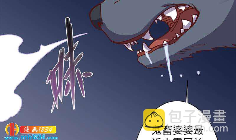 《一代诡妃》第296话 夜中密谈 第49页