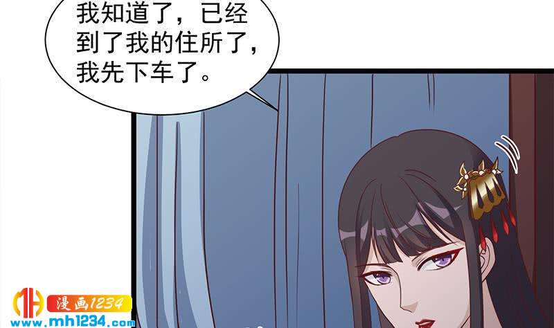 《一代诡妃》第296话 夜中密谈 第8页