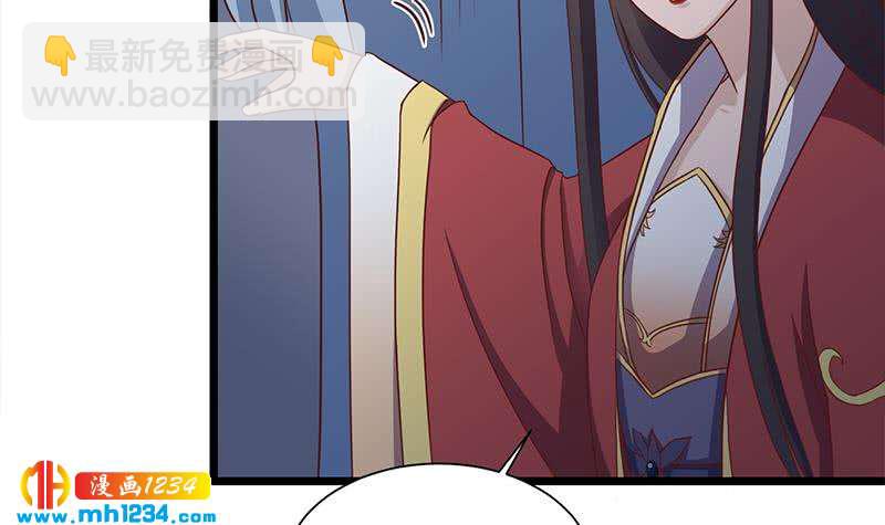 《一代诡妃》第296话 夜中密谈 第9页