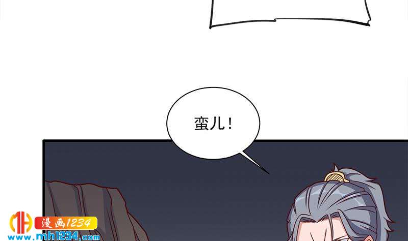《一代诡妃》第301话 不知死活！ 第16页