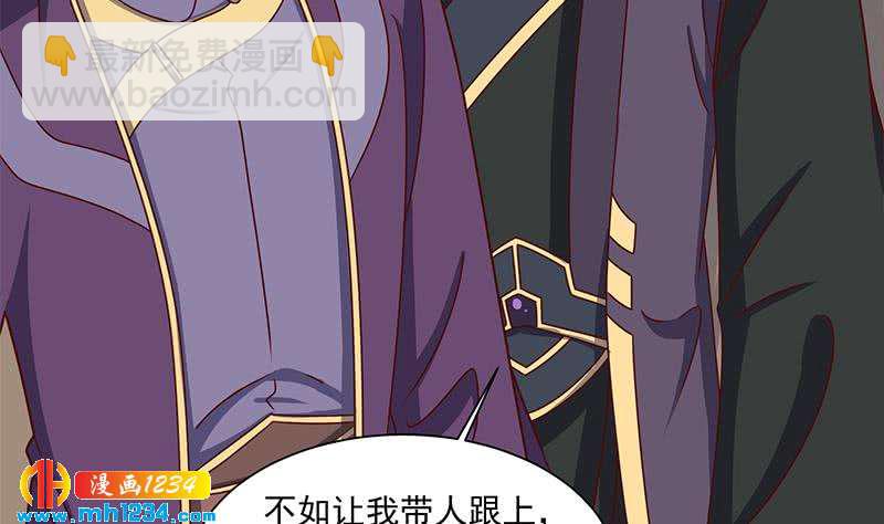 《一代诡妃》第301话 不知死活！ 第20页