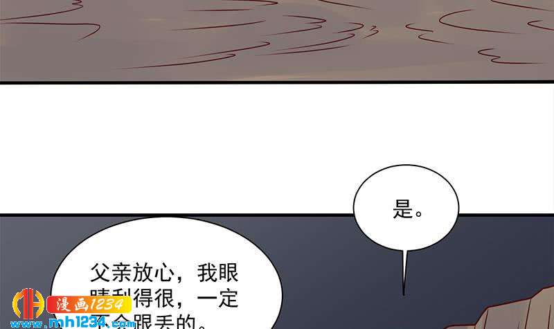 《一代诡妃》第301话 不知死活！ 第27页