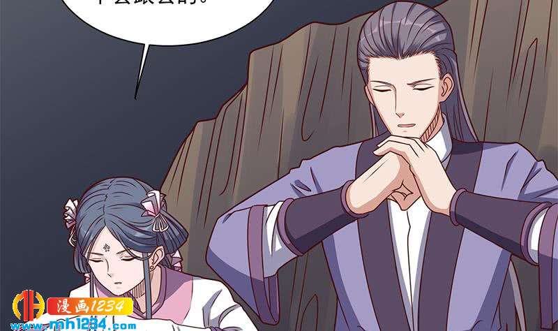 《一代诡妃》第301话 不知死活！ 第28页