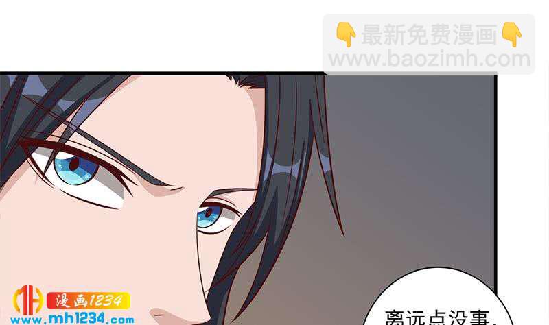 《一代诡妃》第301话 不知死活！ 第34页