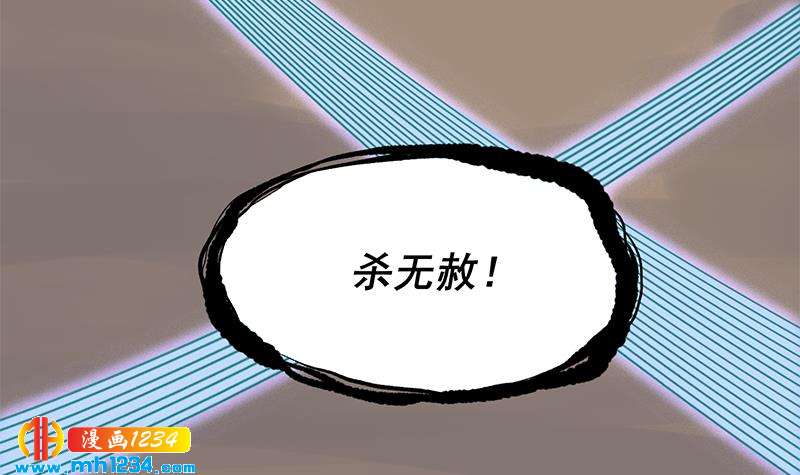 《一代诡妃》第301话 不知死活！ 第45页