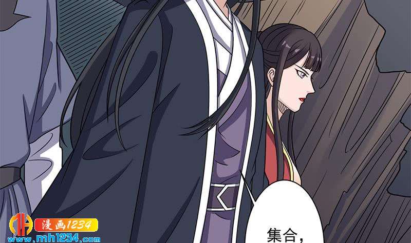 《一代诡妃》第301话 不知死活！ 第47页