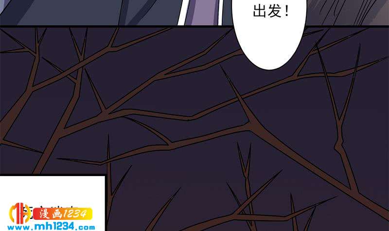 《一代诡妃》第301话 不知死活！ 第48页