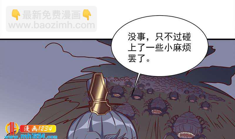 《一代诡妃》第301话 不知死活！ 第5页