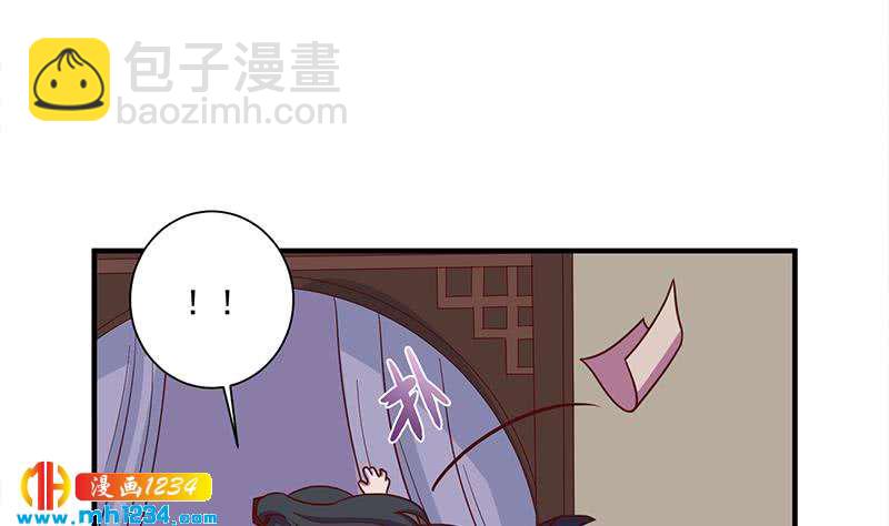 《一代诡妃》第299话 陈二叔的心思 第14页