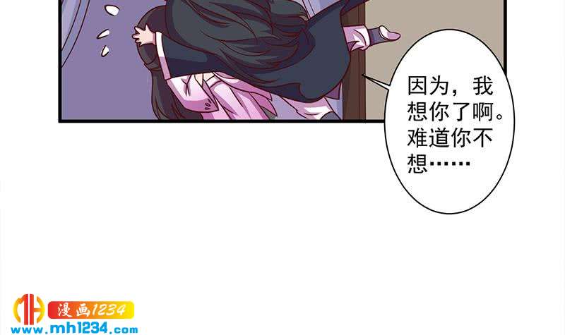《一代诡妃》第299话 陈二叔的心思 第15页