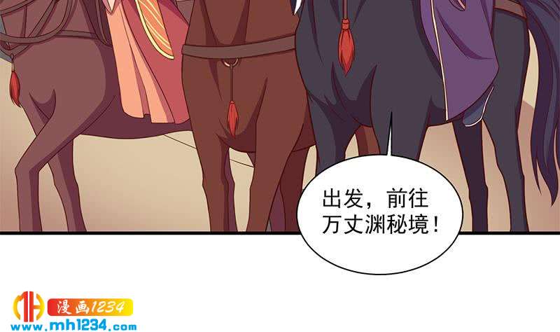 《一代诡妃》第299话 陈二叔的心思 第28页
