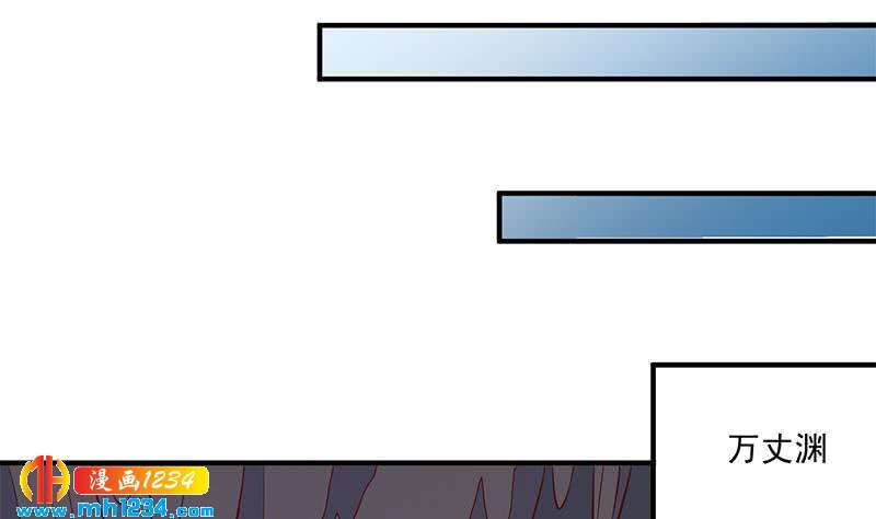 《一代诡妃》第299话 陈二叔的心思 第29页