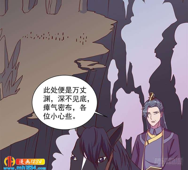 《一代诡妃》第299话 陈二叔的心思 第31页