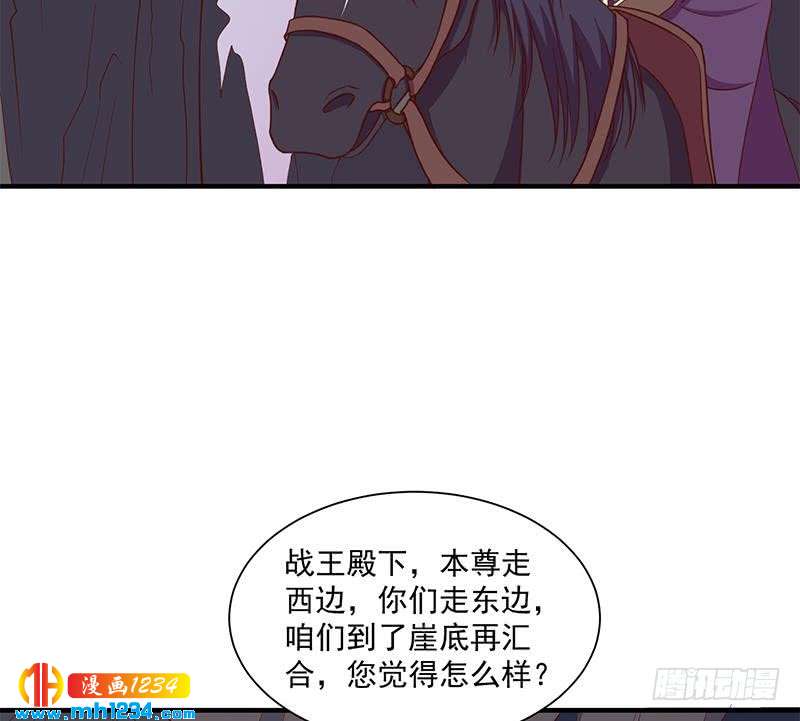 《一代诡妃》第299话 陈二叔的心思 第32页