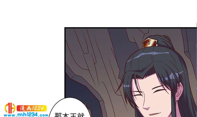 《一代诡妃》第299话 陈二叔的心思 第34页