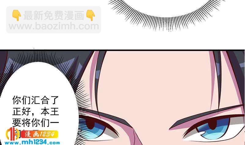 《一代诡妃》第299话 陈二叔的心思 第36页
