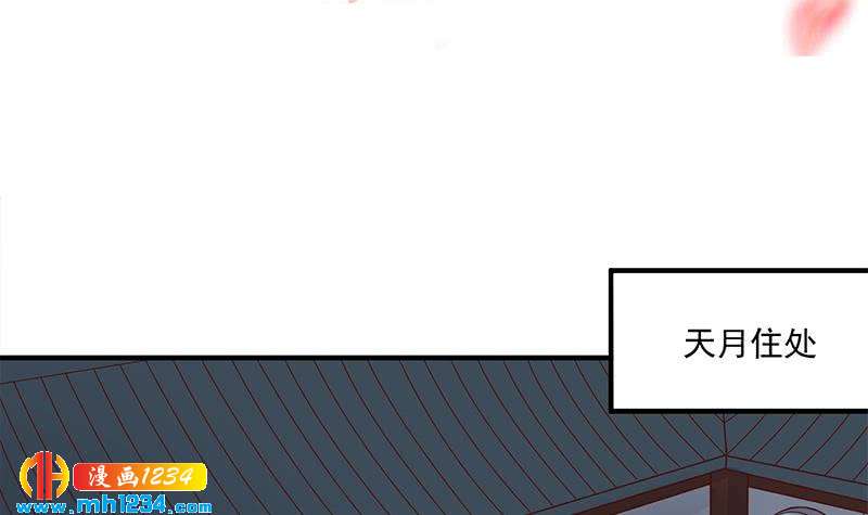 《一代诡妃》第299话 陈二叔的心思 第3页