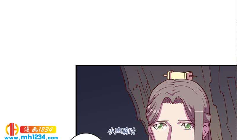 《一代诡妃》第299话 陈二叔的心思 第40页