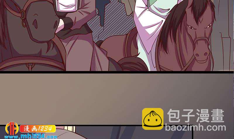 《一代诡妃》第299话 陈二叔的心思 第43页
