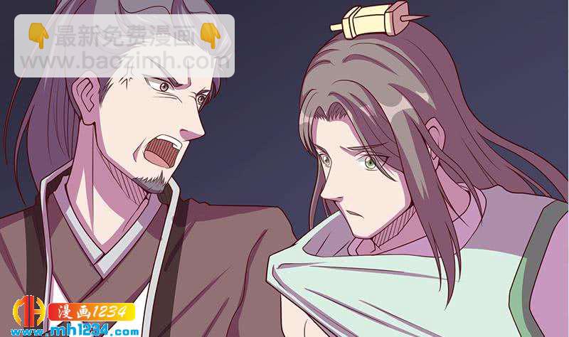 《一代诡妃》第299话 陈二叔的心思 第46页