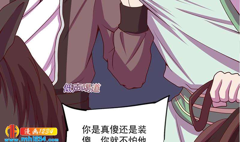 《一代诡妃》第299话 陈二叔的心思 第47页