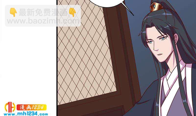 《一代诡妃》第299话 陈二叔的心思 第6页